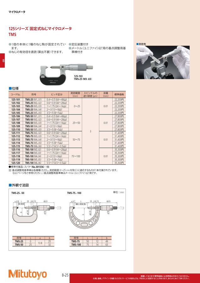 デジマチックキャリパ CD-20APX ミツトヨ aso 8-171-12 病院・研究用品 通販